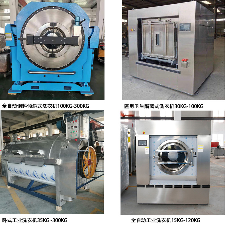 
		2023工业洗衣机哪个牌子好？？？？？？？大型洗衣机推荐
		