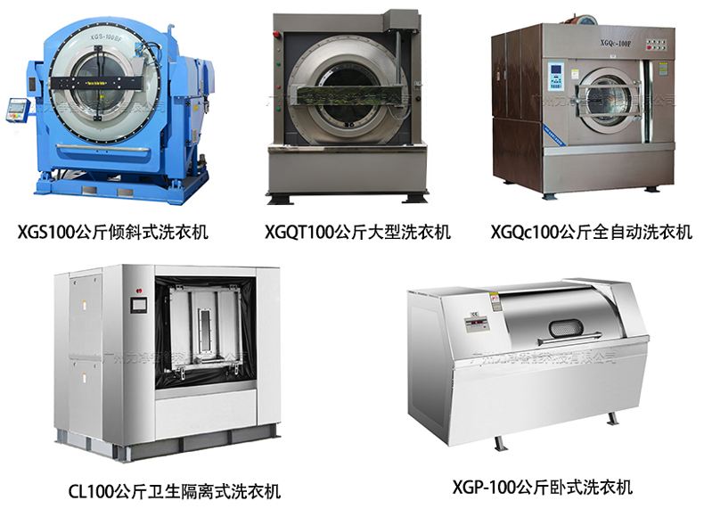 
		工业洗衣机厂家,广州云鼎国际4118工业洗衣机品牌
		
